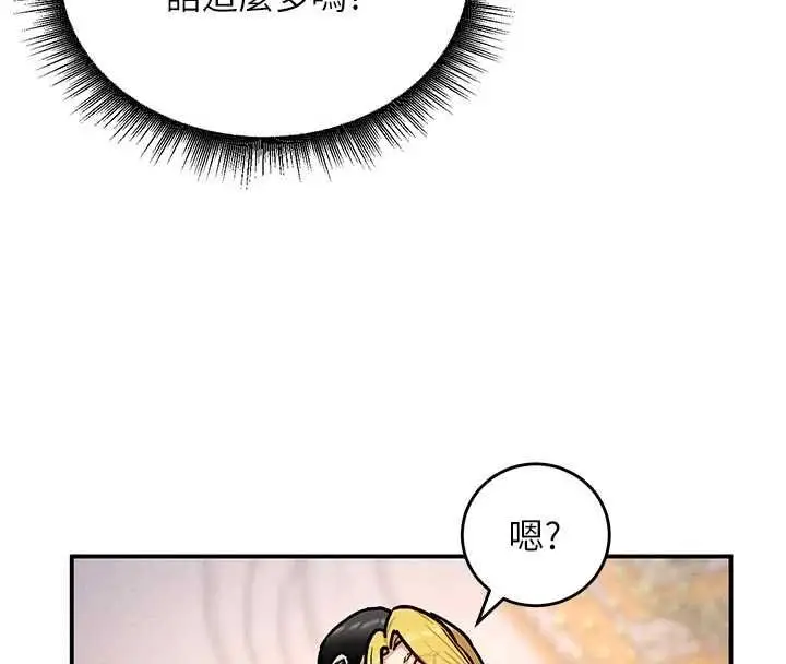 漫画《这一世我要开后宫》第9话第86张图