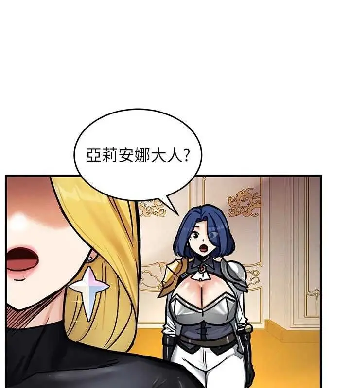漫画《这一世我要开后宫》第9话第91张图