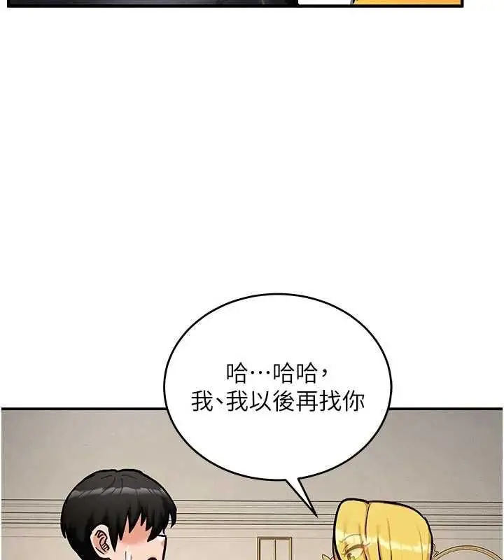 漫画《这一世我要开后宫》第9话第92张图