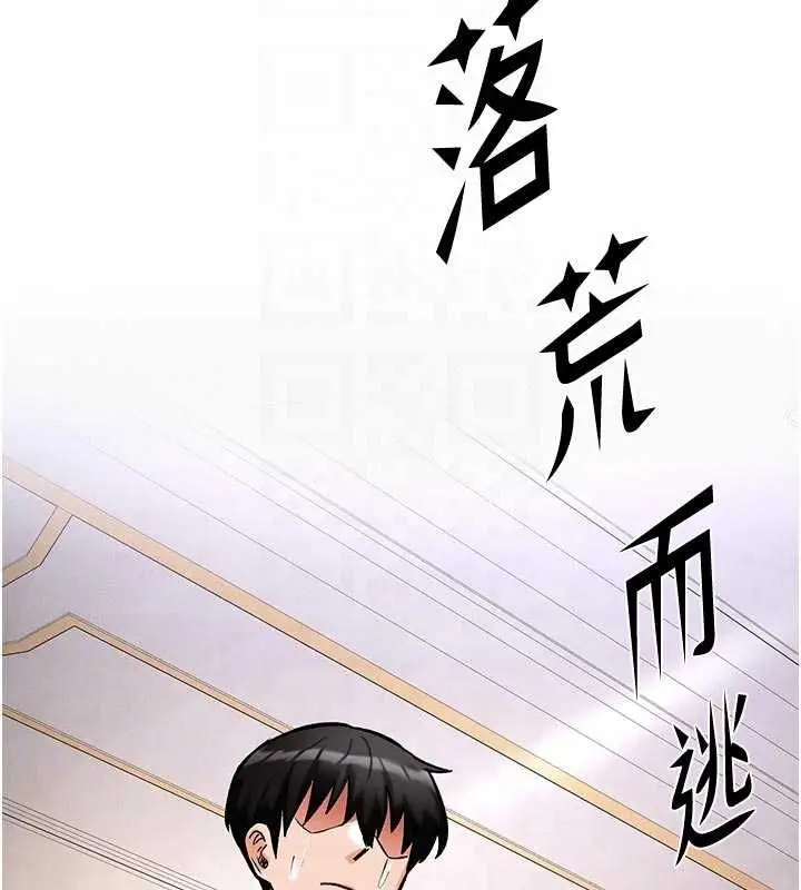 漫画《这一世我要开后宫》第9话第96张图