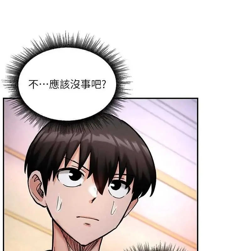 漫画《这一世我要开后宫》第9话第99张图