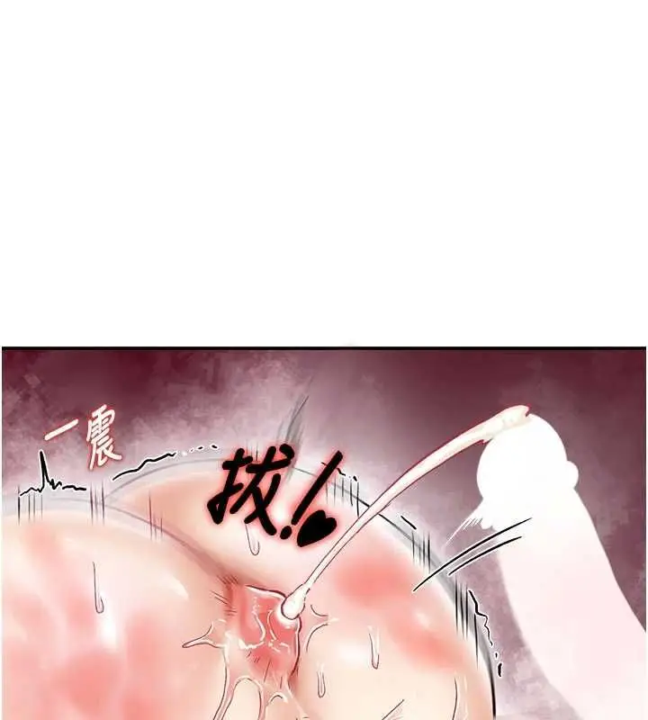 漫画《这一世我要开后宫》第13话第101张图