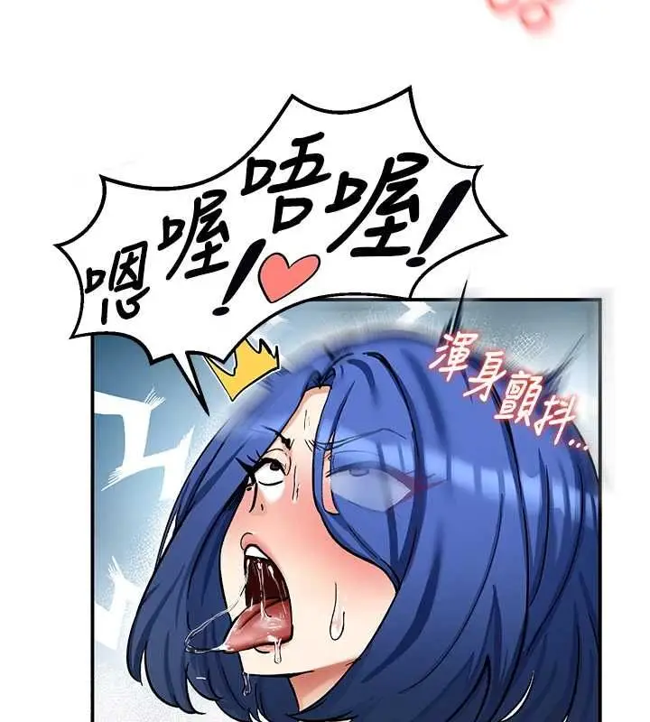 漫画《这一世我要开后宫》第13话第11张图