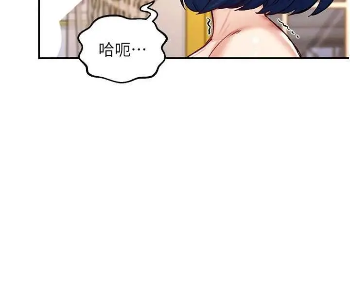 漫画《这一世我要开后宫》第13话第113张图