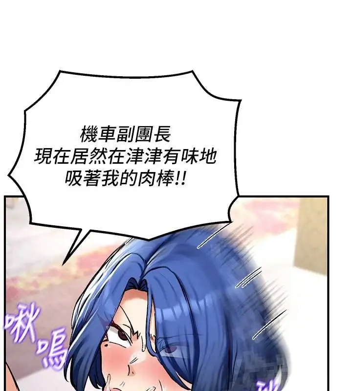 漫画《这一世我要开后宫》第13话第118张图