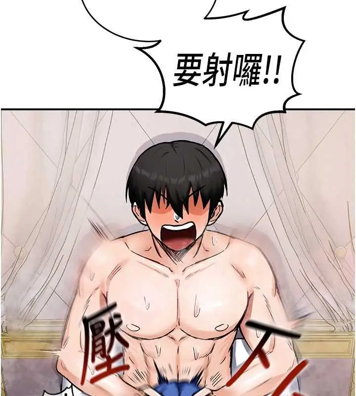 漫画《这一世我要开后宫》第13话第122张图