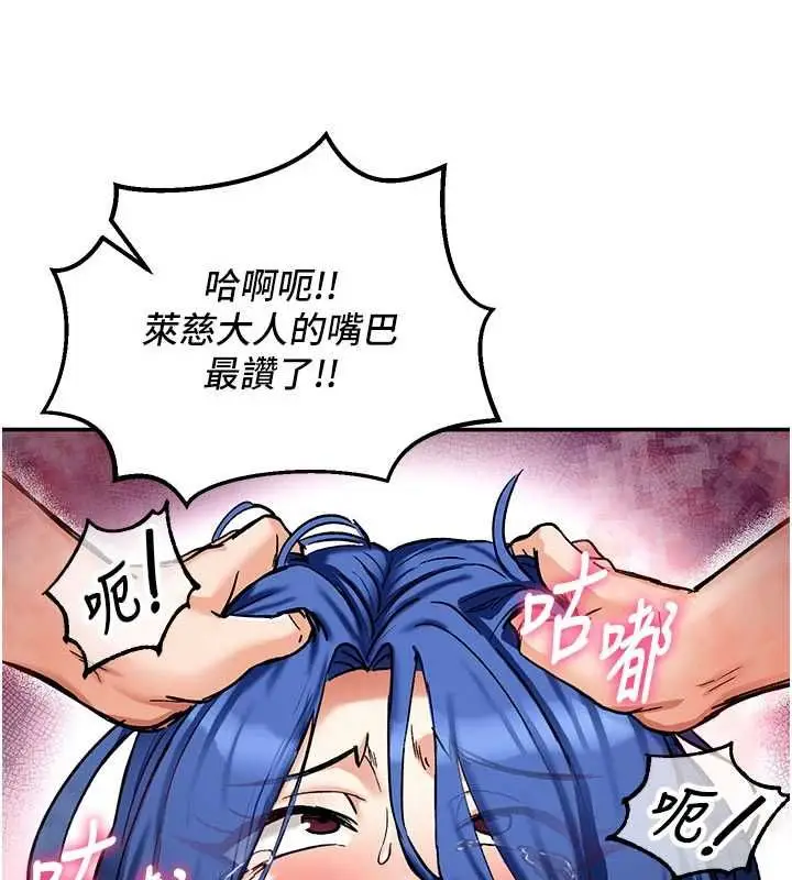 漫画《这一世我要开后宫》第13话第125张图