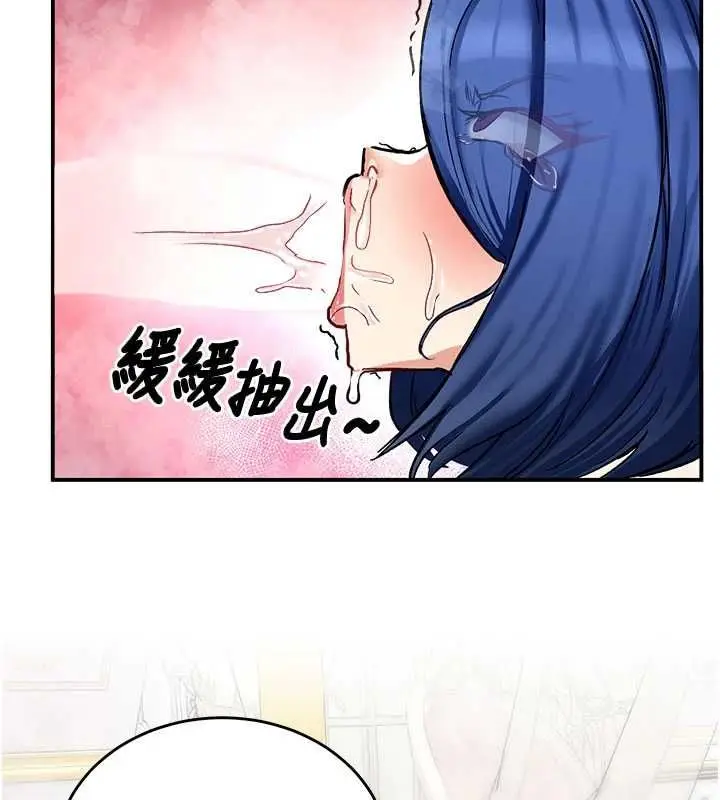 漫画《这一世我要开后宫》第13话第127张图