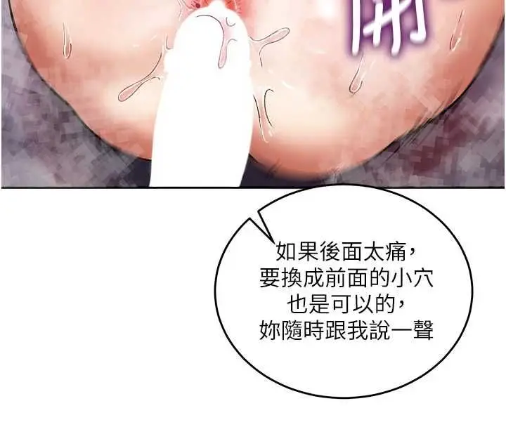 漫画《这一世我要开后宫》第13话第136张图