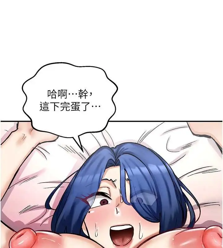漫画《这一世我要开后宫》第13话第137张图