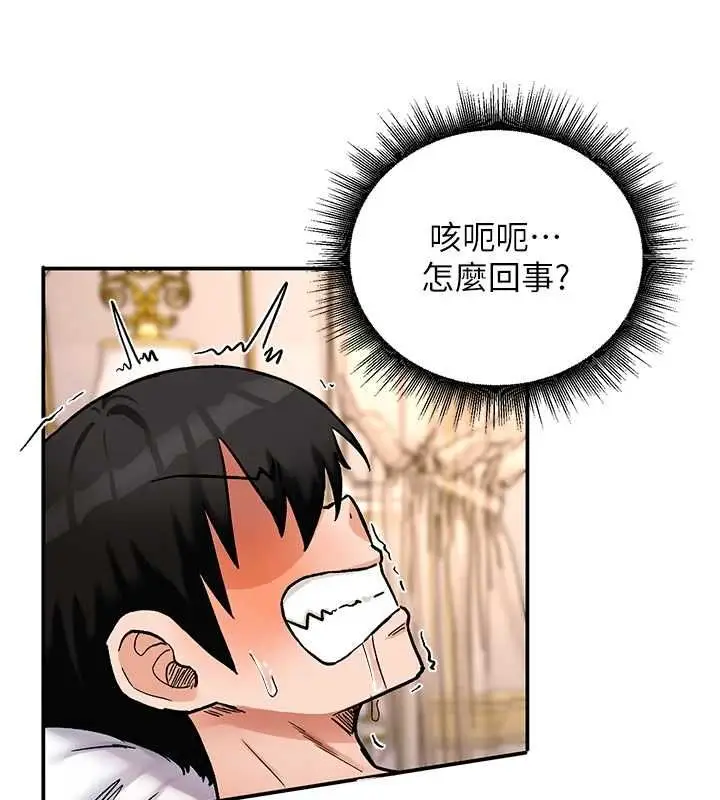 漫画《这一世我要开后宫》第13话第14张图