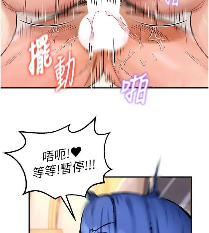 漫画《这一世我要开后宫》第13话第18张图