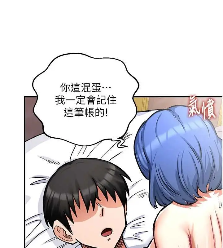 漫画《这一世我要开后宫》第13话第31张图