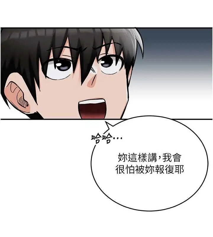 漫画《这一世我要开后宫》第13话第35张图