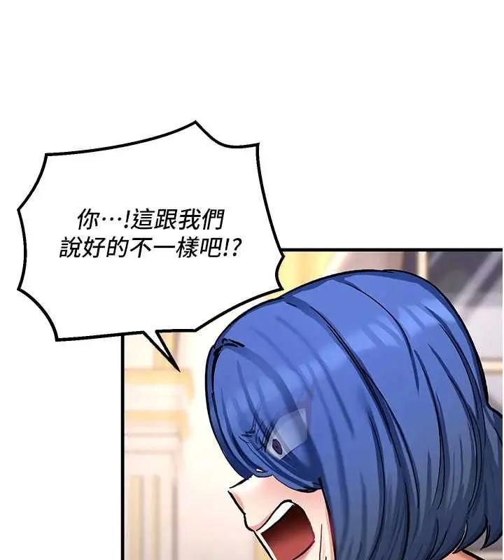 漫画《这一世我要开后宫》第13话第38张图