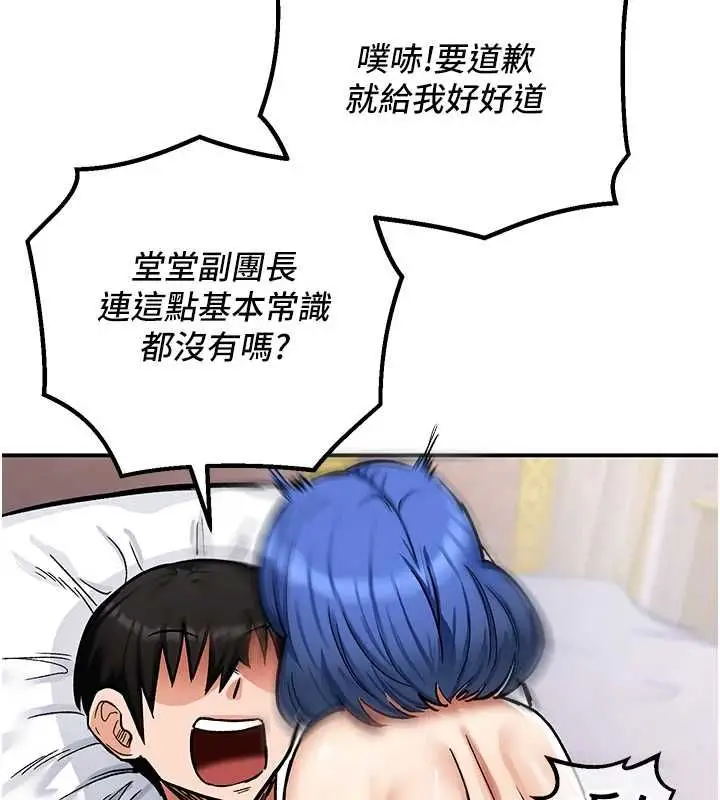 漫画《这一世我要开后宫》第13话第43张图