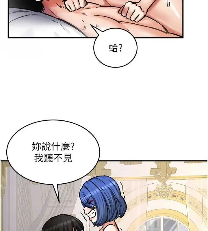 漫画《这一世我要开后宫》第13话第47张图