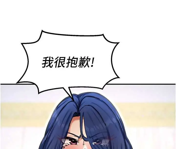 漫画《这一世我要开后宫》第13话第49张图