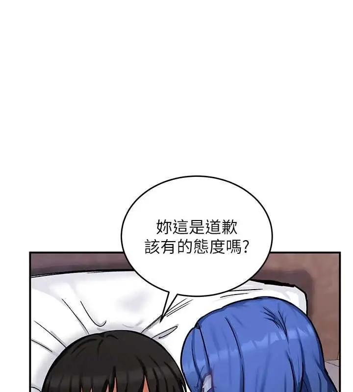 漫画《这一世我要开后宫》第13话第51张图