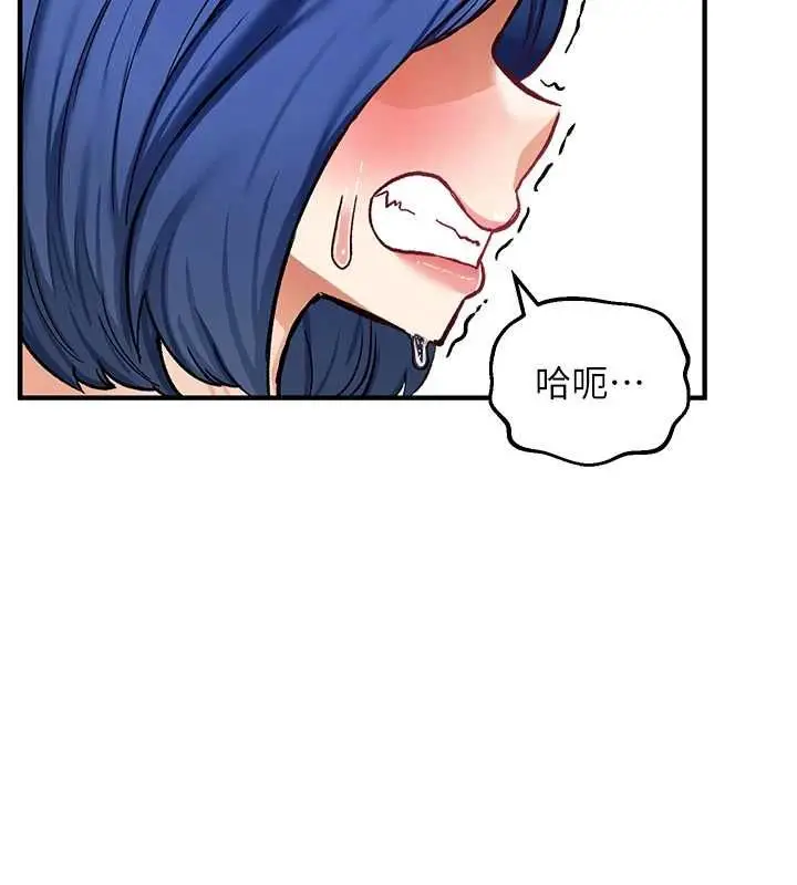 漫画《这一世我要开后宫》第13话第57张图