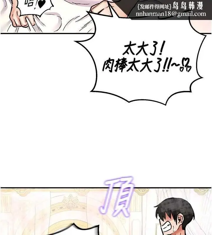 漫画《这一世我要开后宫》第13话第71张图