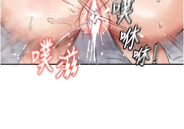 漫画《这一世我要开后宫》第13话第74张图