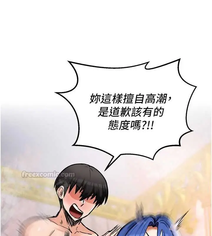 漫画《这一世我要开后宫》第13话第75张图