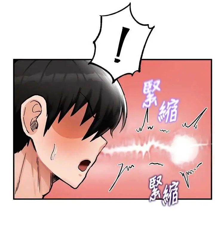 漫画《这一世我要开后宫》第13话第80张图