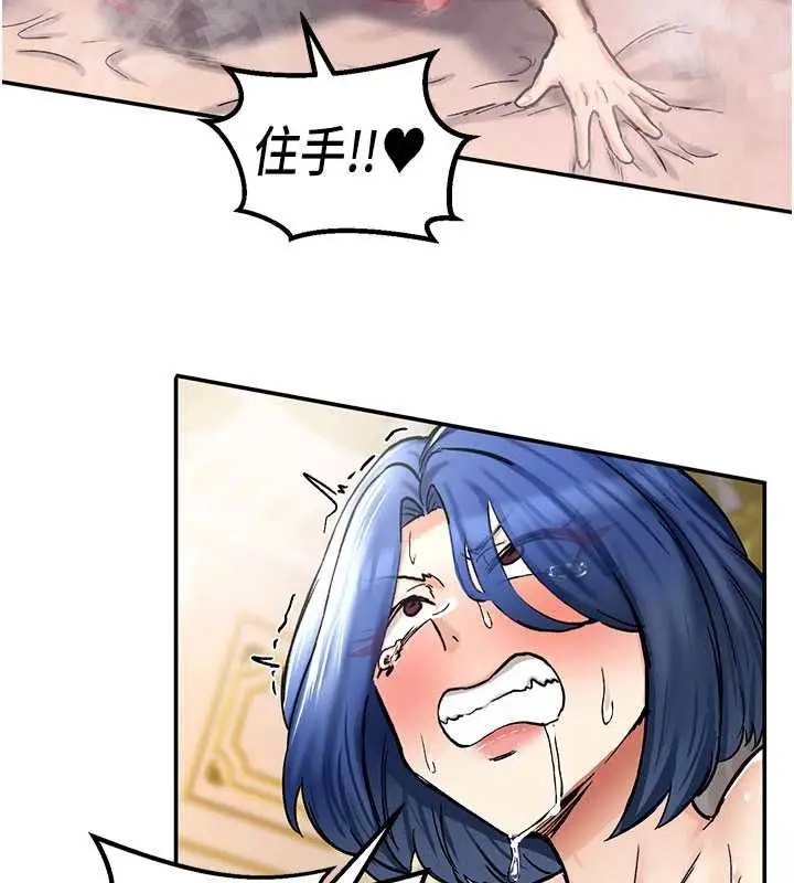漫画《这一世我要开后宫》第13话第91张图
