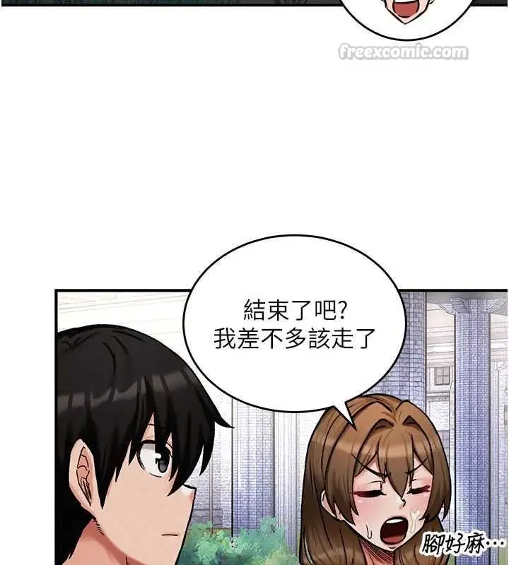 漫画《这一世我要开后宫》第10话第105张图