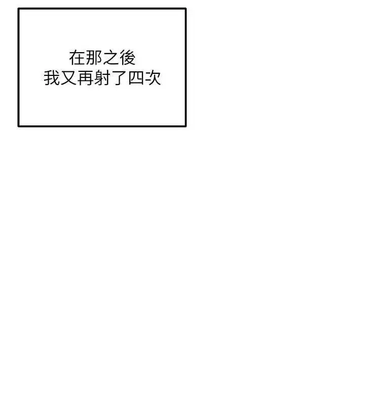 漫画《这一世我要开后宫》第10话第112张图
