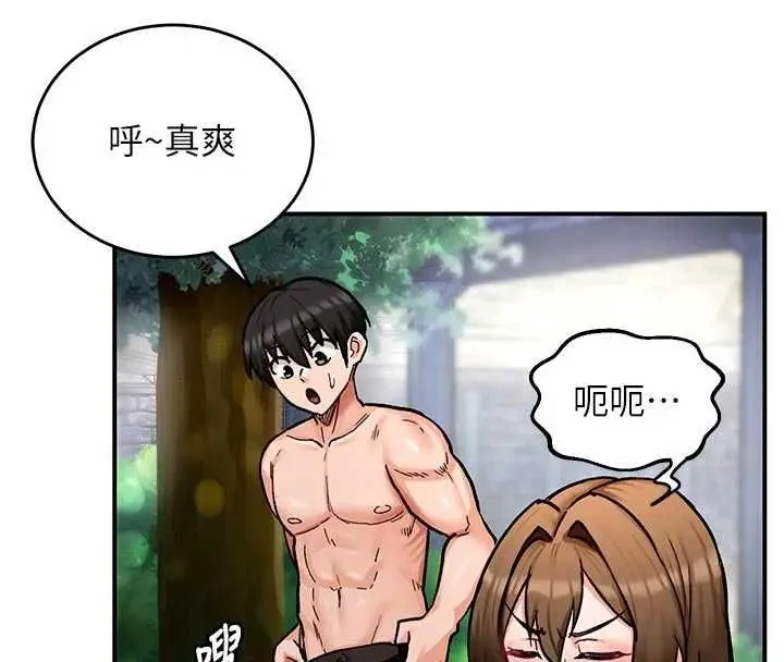 漫画《这一世我要开后宫》第10话第113张图