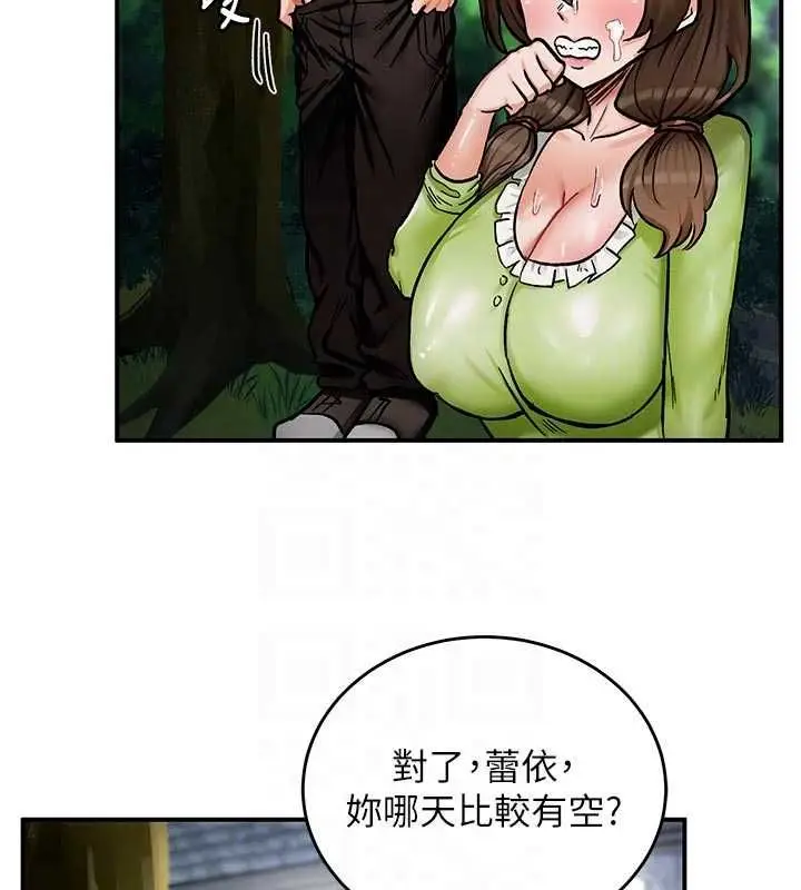 漫画《这一世我要开后宫》第10话第114张图