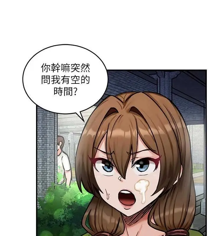漫画《这一世我要开后宫》第10话第117张图