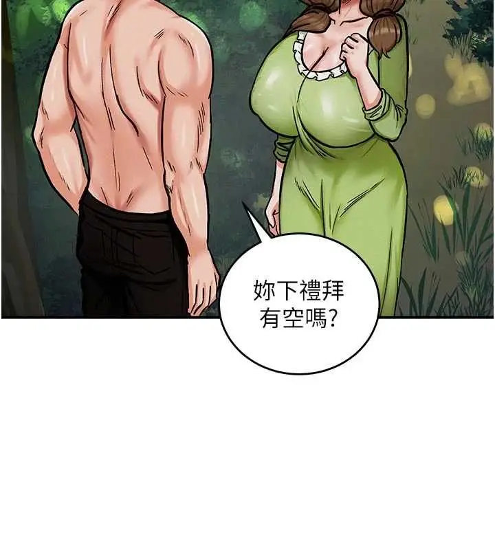 漫画《这一世我要开后宫》第10话第119张图