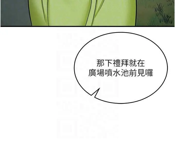 漫画《这一世我要开后宫》第10话第122张图