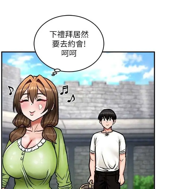 漫画《这一世我要开后宫》第10话第123张图