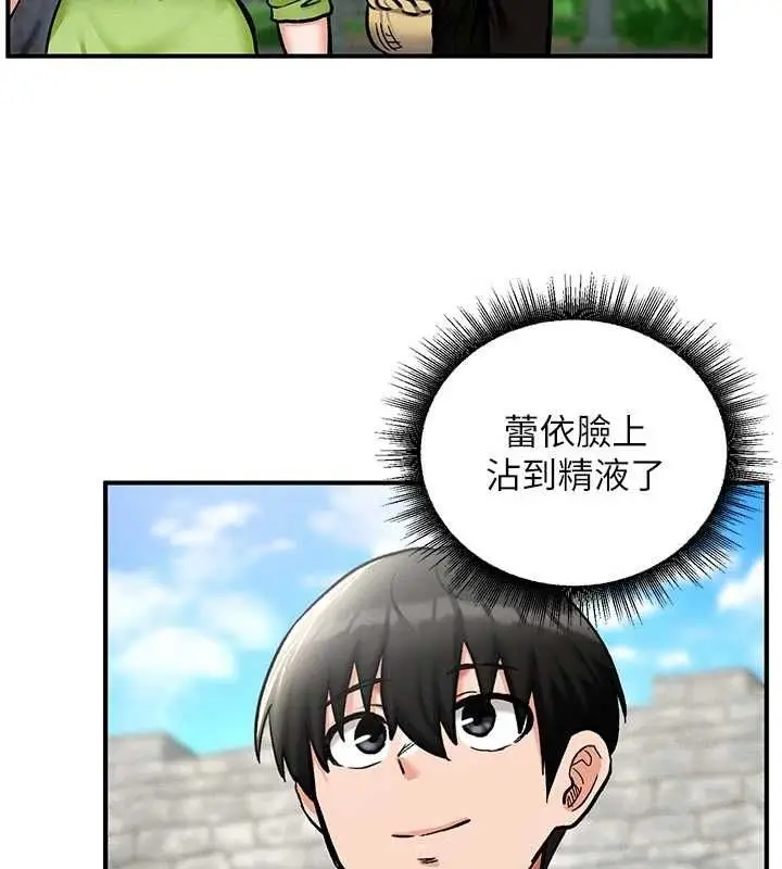 漫画《这一世我要开后宫》第10话第124张图