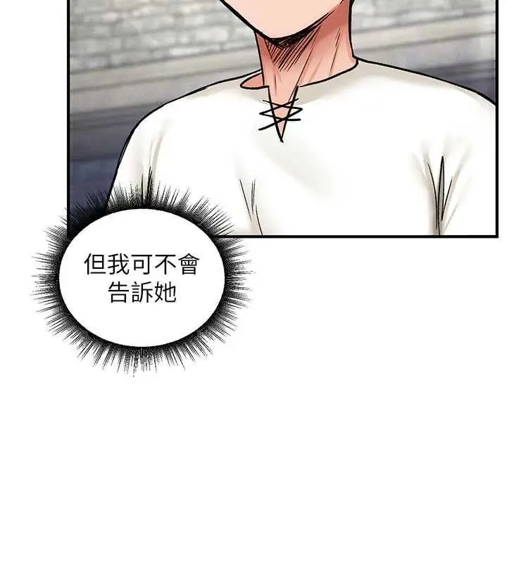 漫画《这一世我要开后宫》第10话第125张图