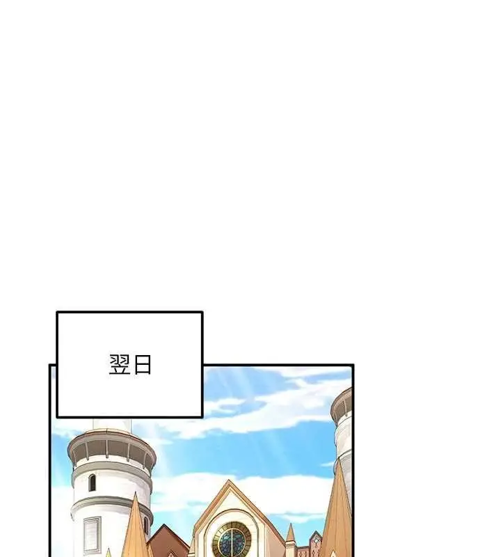 漫画《这一世我要开后宫》第10话第128张图