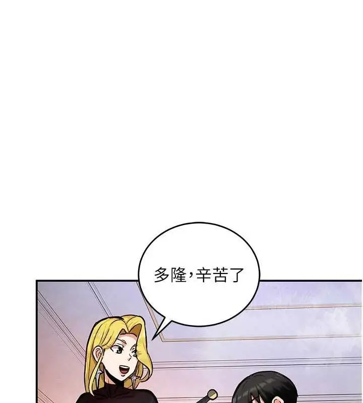 漫画《这一世我要开后宫》第10话第132张图