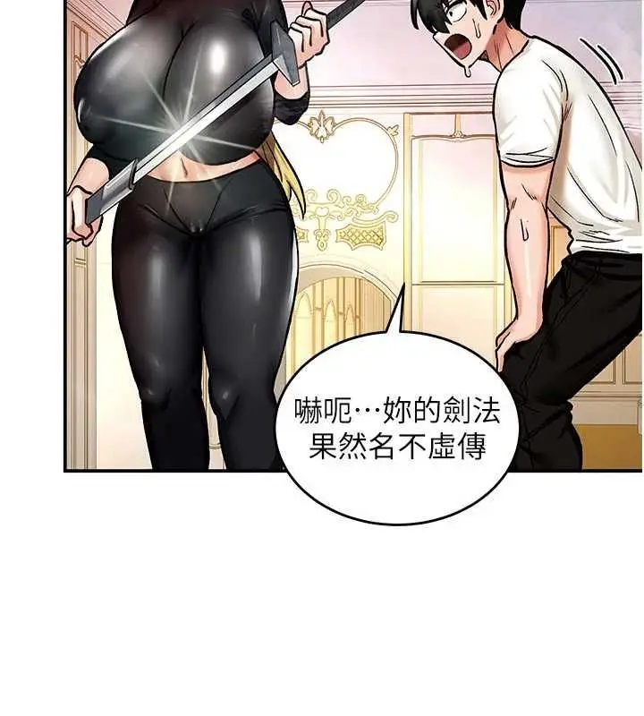 漫画《这一世我要开后宫》第10话第133张图