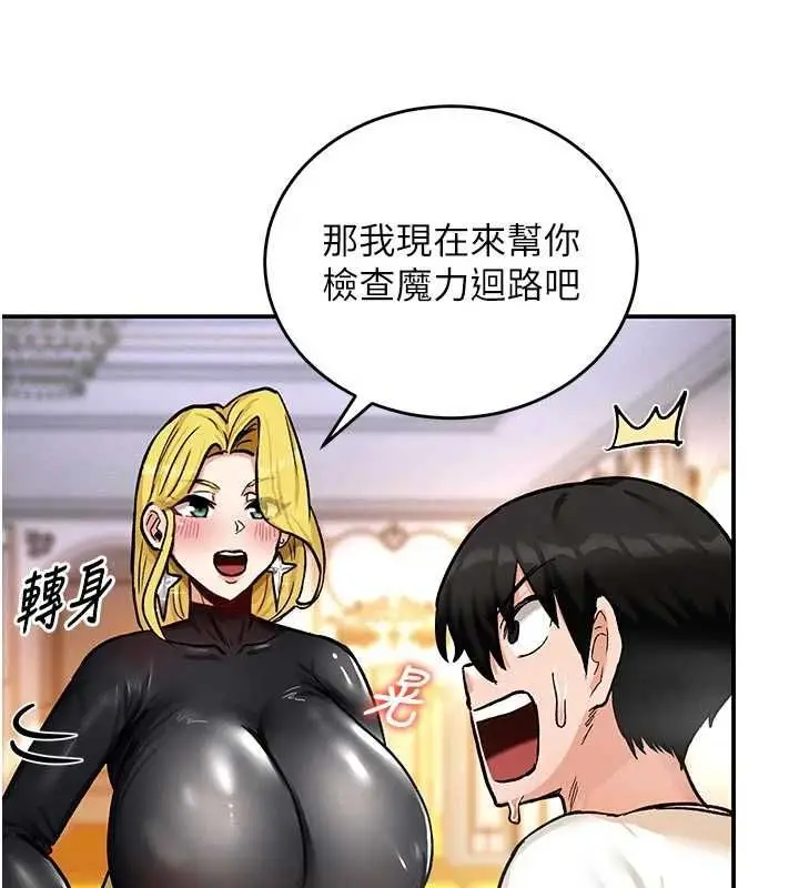 漫画《这一世我要开后宫》第10话第134张图
