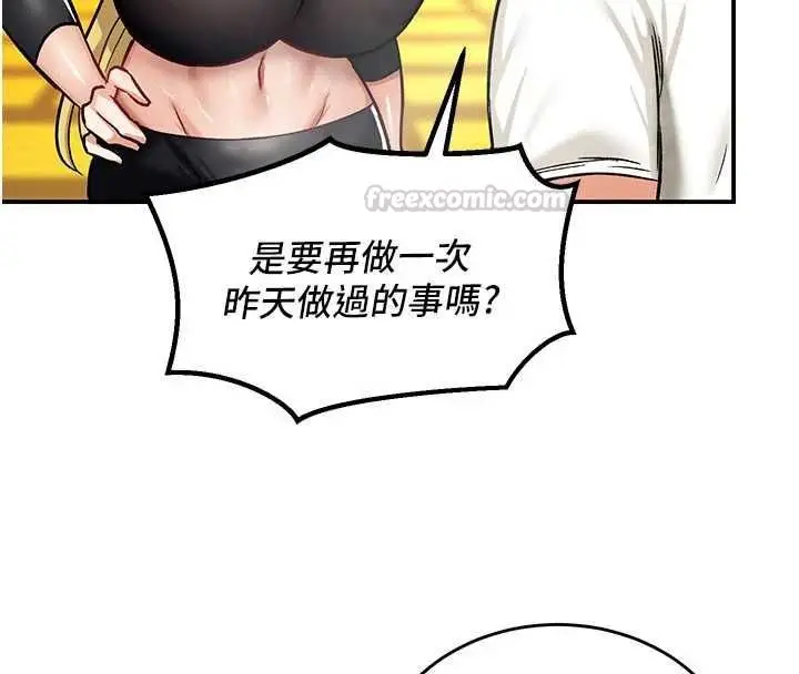 漫画《这一世我要开后宫》第10话第135张图