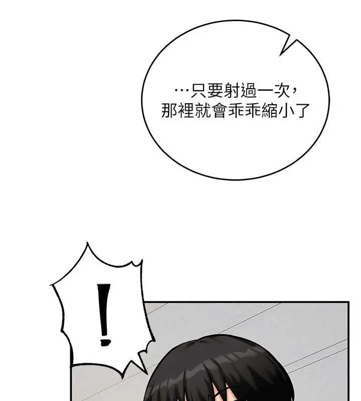 漫画《这一世我要开后宫》第10话第147张图