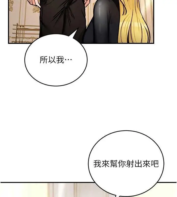 漫画《这一世我要开后宫》第10话第153张图