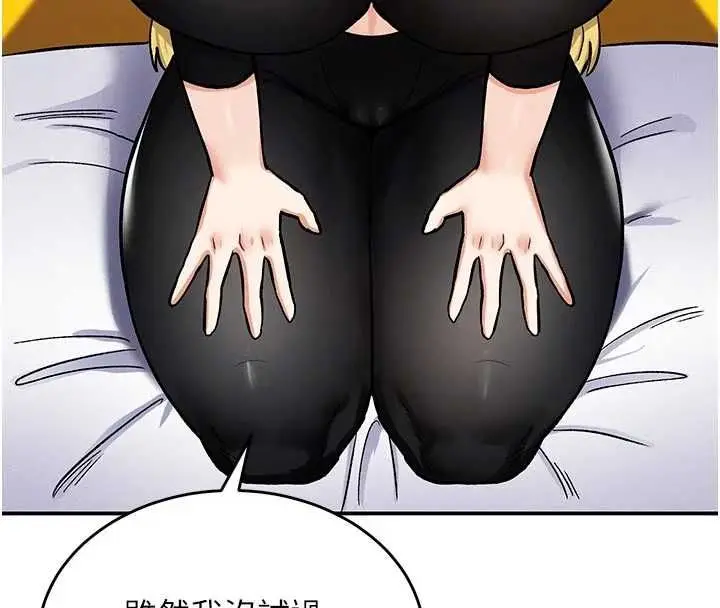 漫画《这一世我要开后宫》第10话第155张图