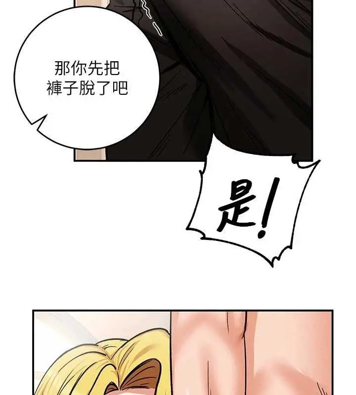 漫画《这一世我要开后宫》第10话第157张图
