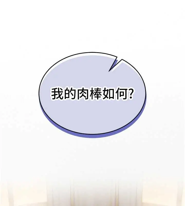 漫画《这一世我要开后宫》第10话第160张图