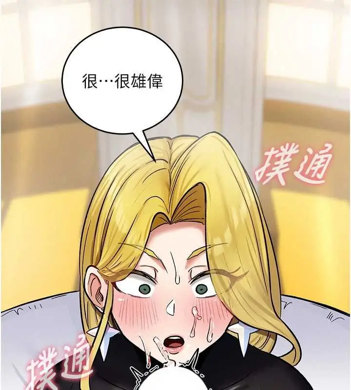 漫画《这一世我要开后宫》第10话第161张图